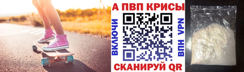 Alfa_PVP Crystall  купить закладку  Лангепас 