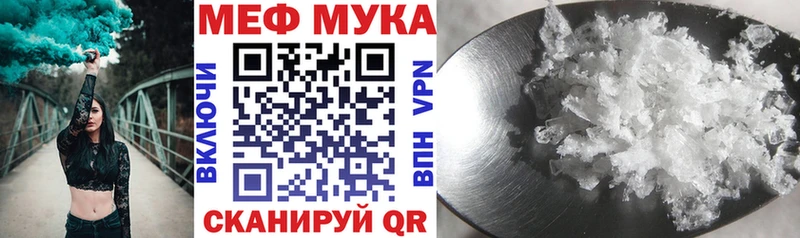 Меф 4 MMC закладки Лангепас