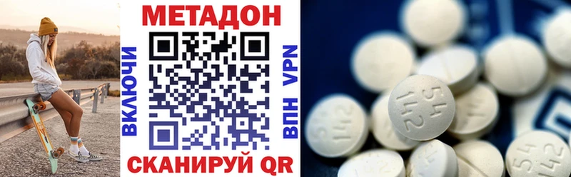 Метадон мёд  Лангепас 